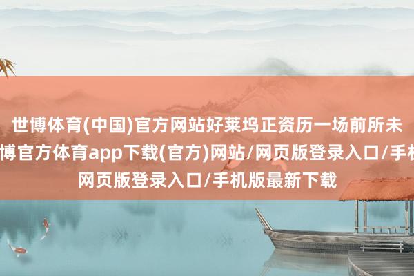 世博体育(中国)官方网站好莱坞正资历一场前所未有的寒潮-世博官方体育app下载(官方)网站/网页版登录入口/手机版最新下载